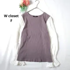 k429　​w closet 袖切り替え リブカットソー くすみパープルのサムネイル