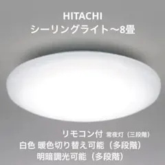 2026年最新】ヒタチシーリングの人気アイテム - メルカリ