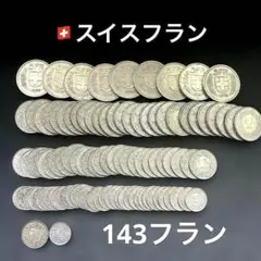 2026年最新】スイス 5フラン 銀貨の人気アイテム - メルカリ