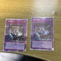 遊戯王 拮抗勝負 25th 2枚セット