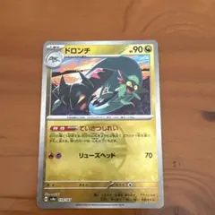 2026年最新】ドロン マスターボールミラーの人気アイテム - メルカリ