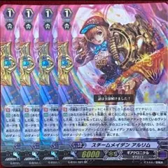 ヴァンガード スチームメイデン アルリム SR | Mercari
