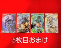 ガンバレジェンズ 仮面ライダーガヴ ガッチャード ビルド カリエス LRセット