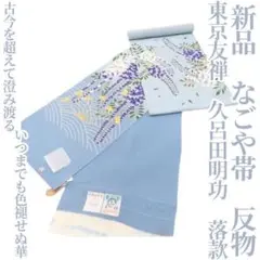 2025年最新】久呂田明功の人気アイテム - メルカリ