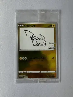 ピカチュウ：YU NAGABA×ポケモンカードゲーム PROMO S-Pプロモ…