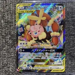 2025年最新】カード名：メガミミロップ&プリンGX ポケモンカードゲーム