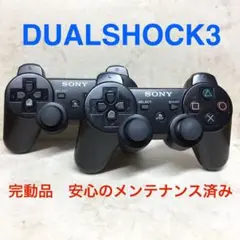 7 ●完動品●SONY PS3 コントローラー デュアルショック3 2台セット