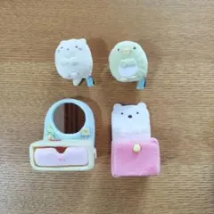 すみっコぐらし 人形 家具 中古品