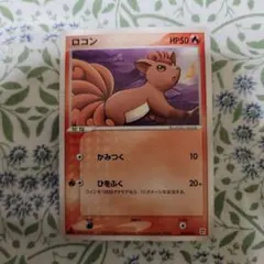 ポケモンカード ロコン 001/015のサムネイル