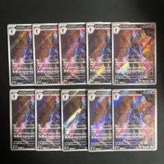 【まとめ売り】 ポケモンカード ソウブレイズ ar 10枚セット