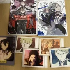 文豪ストレイドッグス　小説・ブロマイドセット