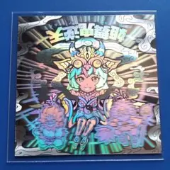 2025年最新】トキメキ妖怪鬼退治の人気アイテム - メルカリ