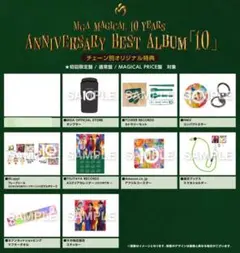 予約特典全9種　ベストアルバム　『１０』Mrs.GREEN APPLE