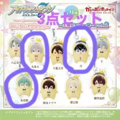 【新品未使用】アイナナ　めじるしアクセサリー　王様プリン　九条天　百　亥清悠