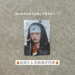 JO1 木全翔也 タワレコオンライン特典 トレカ HIMP