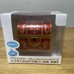 ドラゴンクエスト とうぞくのカギで開く！宝箱のサムネイル