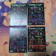 デュエルマスターズ　勝利龍装クラッシュ覇道 シク　　4枚