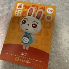 【即購入ok】amiibo ルナ うさぎ どうぶつの森 カード ニンテンドー
