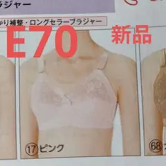 2026年最新】シャルレ c fa023の人気アイテム - メルカリ