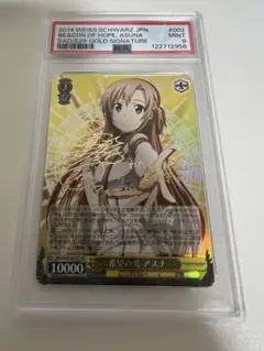 2025年最新】アスナ psa10の人気アイテム - メルカリ