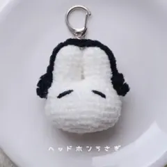 編み物 ヘッドホンうさぎ キーホルダー ハンドメイド あみぐるみ