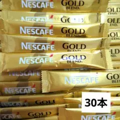 ネスカフェゴールドブレンド∥スティックコーヒー∥ブラック∥ 30本のサムネイル