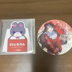 にじたうん コースター 特典