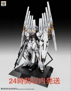1/100 RX-93 νガンダム ダブルフィンファンネル 完成品 海外製 MGRX-93 νガンダムダブルフィンファンネル 海外製 - メルカリ