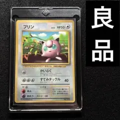 ポケモンカード 旧裏 プリン プロモ おまけカード 5枚 - メルカリ
