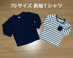 70サイズ ベビー服 キッズ ロンT 長袖Tシャツ トップス H&M 2枚セット