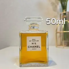 香水 ■シャネル CHANEL No.5 オードゥ パルファム EDP 50ml
