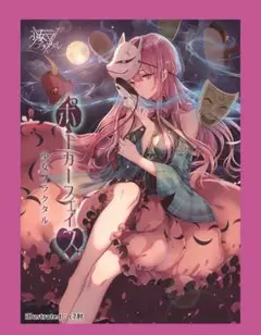 2026年最新】秦こころ スリーブの人気アイテム - メルカリ