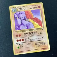 現物 ゴローン ポケモンカード 旧裏面 未使用美品◇ 拡張シート 2