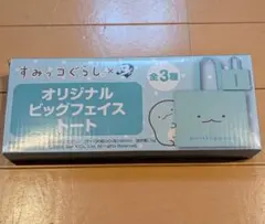 ☆非売品☆すみっコぐらし ビッグフェイストート とかげ