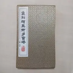 2026年最新】刀 本 山田晴比古の人気アイテム - メルカリ