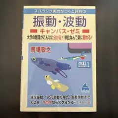 2026年最新】マセマ キャンパスゼミの人気アイテム - メルカリ