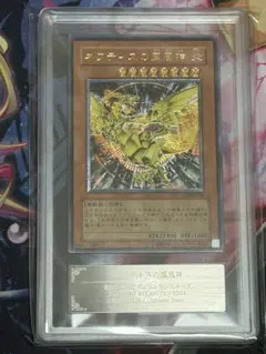 遊戯王 ネフティスの鳳凰神 旧アジア レリーフ PSA10 - メルカリ