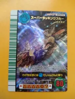 2026年最新】スーパーダッキングスルーの人気アイテム - メルカリ