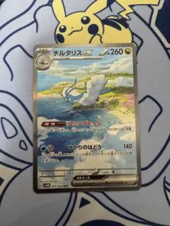 2025年最新】チルタリスexの人気アイテム - メルカリ