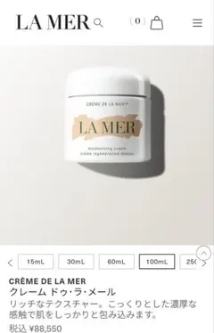 新品未開封】ラ・メール ジェネサンス ナイト バーム 50mL - メルカリ