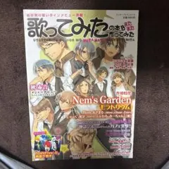 2026年最新】歌ってみたの本の人気アイテム - メルカリ