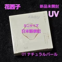 大人気❣️ 花西子 玉容桃花 ルースパウダー UV 01 ナチュラルパール 3ｇのサムネイル