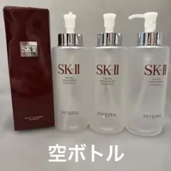 2026年最新】sk 空ボトルの人気アイテム - メルカリ
