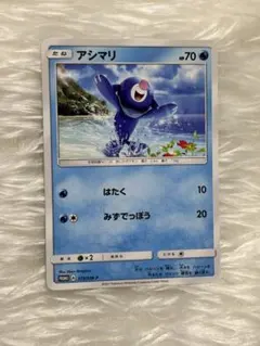 2026年最新】ポケモンタイム アシマリの人気アイテム - メルカリ