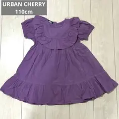 【即日発送】URBAN CHERRY フリル ワンピース パープル 110cmのサムネイル