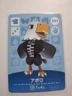 どうぶつの森 amiiboカード アポロ