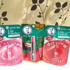 【3点セット】メンソレータムリップ