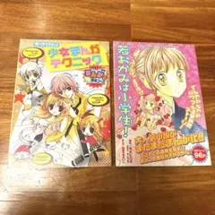 ミントな僕ら 吉住渉 りぼん切り抜き 平成 - メルカリ