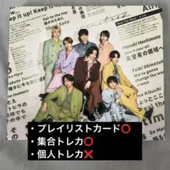 timelesz Steal The Show/レシピ　通常盤