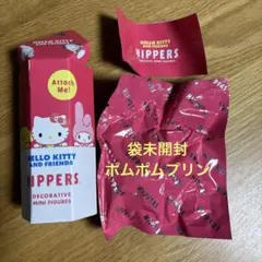【新品未使用】ヒッパーズ ポムポムプリン サンリオ HIPPERS